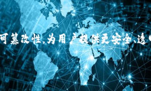 微信星链区块链是一个结合了区块链技术与社交平台微信的应用项目。它旨在利用区块链的去中心化、多方共识及不可篡改性，为用户提供更安全、透明的数字服务与体验。具体来说，微信星链区块链主要应用于数字资产管理、身份验证、交易记录、数据分享等多个领域。

如果你有兴趣了解更深入的信息或具体的应用示例，请告诉我！