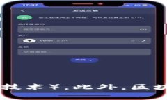 区块链的别称在英语中通