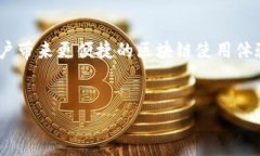 波罗芬区块链简介波罗芬