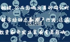 区块链的流量通常指的是