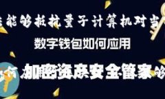 数学和区块链之间的关系