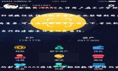 区块链BAAS（Blockchain as a