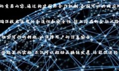 区块链技术作为一种分布