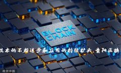 贵阳区块链中心是中国贵