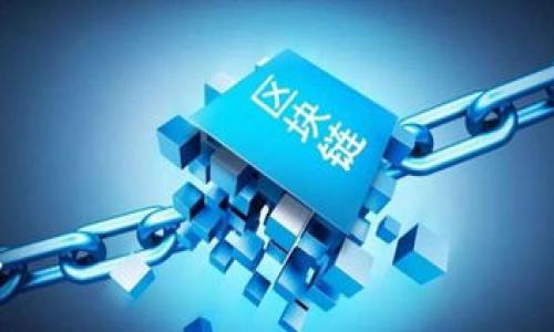 区块链公共钱包是指一种可以公开访问的数字钱包，用户可以通过它存储和管理加密货币。与私密钱包相比，公共钱包的地址是公开可见的，任何人都可以查看钱包中的余额和交易记录，但只有拥有私钥的人才能对钱包进行授权操作，比如发送资金。

以下是关于区块链公共钱包的详细解释：

### 1. **区块链的基础知识**
   - **区块链定义**：区块链是一种分布式账本技术，记录所有交易信息。
   - **去中心化**：区块链让用户可以直接相互交易，无需中介。

### 2. **公共钱包的概念**
   - **公开性**：公共钱包的地址是可公开获取的，任何人都可以查看。
   - **透明性**：所有的交易记录都是可以追踪和验证的。

### 3. **公共钱包的功能和用途**
   - **存储资产**：公共钱包可以存储多种类型的加密资产。
   - **接收资金**：用户可以通过公共地址接收加密货币。
   - **交易记录**：可以在区块链浏览器上查看交易情况。

### 4. **如何创建和使用公共钱包**
   - **选择钱包平台**：常见的有MetaMask、Coinbase等。
   - **创建账户**：按照平台指引创建公共钱包。
   - **获取钱包地址**：生成并分享此地址以接收资金。

### 5. **安全性考虑**
   - **私钥的重要性**：只有持有私钥，才能控制钱包内资产。
   - **防范盗窃**：定期检查交易记录，保护好私钥。

### 6. **公共钱包的未来**
   - **去中心化金融（DeFi）**：如何在DeFi中使用公共钱包。
   - **与传统金融的融合**：公共钱包如何与传统银行系统互动。

### 7. **小故事或案例**
   - **个人故事**：介绍一个普通用户如何通过公共钱包进行交易。
   - **企业案例**：某企业如何利用公共钱包进行资金管理和透明化。

通过上述结构，区块链公共钱包的概念和应用可以得到全面的阐述，使读者更好地理解其工作原理和重要性。