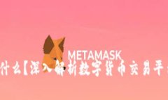 区块链ZB是什么？深入解析