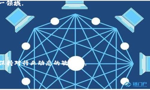 区块链热点评价网站是专门针对区块链技术、加密货币项目及其生态系统进行评估、分析与评论的平台。这类网站通常会聚集行业专家、投资者以及普通用户的观点，提供有关区块链项目的最新动态、技术分析、市场走势和投资建议。

### 核心特点
1. **实时数据更新**：提供有关各种区块链项目的实时数据，包括价格、市场成交量、用户反馈等。
2. **用户社区**：允许用户互动，分享使用经验和评论，形成一个知识共享的社区。
3. **专家评测**：聚集行业专家，为特定项目提供深入的分析和评测。
4. **教育资源**：为用户提供关于区块链及其相关技术的教育内容，帮助他们更好地理解这一领域。

### 具体功能
- **项目评级**：根据技术实力、团队背景、市场需求等多方面进行评分。
- **新闻聚合**：汇集业内最新新闻、重要公告等信息。
- **投资分析工具**：提供投资者所需的图表和分析工具，帮助他们做出明智的投资决策。

### 使用价值
对于投资者和区块链爱好者来说，这类网站能够帮助他们规避投资风险，发掘潜力项目，同时保持对行业动态的敏感度。

如果你有具体问题或者需要进一步的信息，请告诉我！