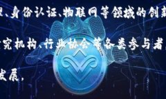 区块链技术的概念较为复