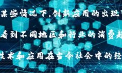 区块链消费指数是一个用