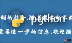 区块链合作业务是指在区