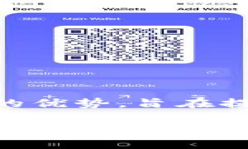 区块链加智慧工厂是近年来工业4.0发展的一个热门主题,结合了区块链技术与智能制造的优势,旨在提升工厂的管理效率、数据透明度和安全性。下面是对该主题的详细解释和相关内容的大纲。
### 区块链在智慧工厂中的应用:提升制造业效率与透明度