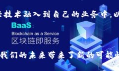 FDE区块链是一种新兴的区