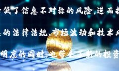 区块链炒股是一个结合了