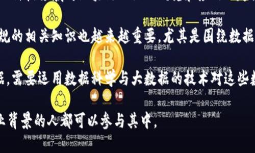 区块链技术主要涉及以下几个专业类别：

1. **计算机科学与技术**：区块链技术的核心是计算机科学，具体包括数据结构、算法、网络协议等基础知识。

2. **信息安全**：区块链技术在设计时考虑到了数据的安全性，因此，信息安全领域的知识对于理解和区块链系统至关重要。

3. **电子商务**：区块链技术在在线交易、智能合约等电子商务场景中得到广泛应用，因此涉及电子商务及其相关技术的专业人士也需要掌握区块链知识。

4. **金融科技**：区块链与金融的结合越来越紧密，金融科技领域对区块链的深入研究和应用也越来越多，涉及到数字货币、票据、供应链金融等方面。

5. **法律与合规**：随着区块链技术的普及，法律和合规的相关知识也越来越重要，尤其是围绕数据隐私、智能合约的法律框架。

6. **数据科学与大数据**：区块链可以生成大量的数据，需要运用数据科学与大数据的技术对这些数据进行分析和处理。

也就是说，区块链技术是一个交叉学科的领域，不同专业背景的人都可以参与其中。