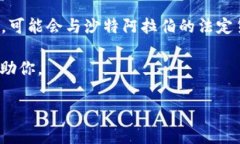 在区块链领域，＂SAR＂ 通