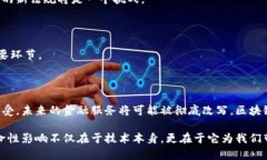 区块链金融服务（简称区