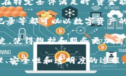 区块链建筑通常指的是将区块链技术应用于建筑行业，通过其去中心化、透明、高效的特性，改善传统建筑流程中的许多痛点。以下是一些主要的方面：

1. **合同管理和透明性**：区块链技术可以用来记录合同和交易，所有参与方可以实时查看合同状态，从而避免了信息不对称或欺诈行为。

2. **供应链管理**：在建筑行业中，材料的来源和供应链的管理至关重要。区块链能够追踪材料的来源和使用情况，确保所有材料都符合质量标准。

3. **项目管理和协调**：通过区块链，多个承包商和供应商可以更好地协调工作进度，减少误解和延误。

4. **付款和融资**：智能合约的使用可以自动触发付款，确保在特定条件满足时，资金能够及时流转，这降低了资金风险。

5. **数字资产**：在建筑过程中产生的资料、设计图纸、审查记录等都可以以数字资产的形式存储在区块链上，确保数据的不可篡改性。

6. **维护和服务**：区块链还可以用于记录建筑物的维护历史，使得维护和服务更加高效透明。

总体而言，区块链建筑是在利用区块链技术提升建筑工程管理、安全性和透明度的过程，旨在提升整个行业的效率和可信度。