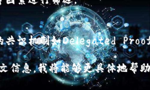 区块链筛选名单公式通常涉及一些特定的算法和标准，以确保区块链网络中的节点或参与者能够被有效地选出或验证。这个过程通常与区块链的共识机制有关，如工作证明（PoW）、权益证明（PoS）等。

以下是一些可能涉及的概念和内容：

1. **哈希算法**：
   - 区块链中的每一个区块都包含一个哈希值，该值由区块内的数据生成。筛选节点时，通常会应用特定的哈希算法，例如SHA-256或Ethash，以确保数据的完整性和安全性。

2. **共识机制**：
   - 不同的区块链使用不同的共识机制来决定筛选名单。例如，比特币使用工作证明（PoW），而以太坊2.0将转向权益证明（PoS）。

3. **节点选择标准**：
   - 在某些区块链中，参与者可能会根据持有的代币数量、节点的信誉、在线时间等因素进行筛选。

4. **创新与变化**：
   - 随着区块链技术的发展，新的筛选标准和算法也会不断涌现。例如，一些新兴的共识机制如Delegated Proof of Stake（DPoS）或Proof of Authority（PoA）等，其筛选公式和标准有所不同。

如果您需要关于特定项目或平台的详细的筛选名单公式或算法，可以提供更多上下文信息，我将能够更具体地帮助您。