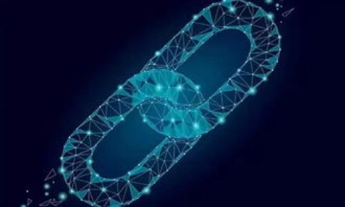 CMI区块链是指基于CMI（Centralized Management Interface，集中管理界面）技术的一种区块链解决方案。CMI区块链通常强调集中管理的同时结合区块链的去中心化特点，以提高数据安全性、透明度和可追溯性。通过这种方式，用户可以在一个相对集中和管理良好的环境中，享受到区块链技术带来的优势。

CMI区块链的应用场景包括但不限于：

1. **供应链管理**：企业可以利用CMI区块链来追踪产品从生产到销售的全过程，提高透明度并减少欺诈风险。
  
2. **金融服务**：在金融行业中，CMI区块链能够提供更快速和安全的交易方式，降低运营成本并提高用户体验。

3. **身份验证**：可以用于构建安全的身份验证系统，保护用户隐私并防止身份盗窃。

4. **数据共享和存储**：利用区块链技术的数据不可篡改性，使得各方可以安全地共享和存储数据，而无需担心数据被修改或丢失。

在实际操作中，CMI区块链可能会结合智能合约等技术，以实现更复杂的应用功能和更高的自动化程度。