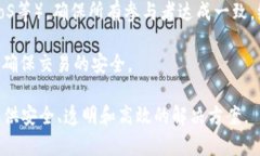 “区块链共通之处”可以