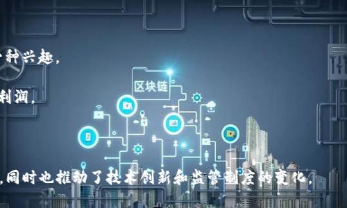 矿机（Mining Machine）在区块链和加密货币的世界中，指的是用于挖掘区块链网络新块的专业硬件设备。这些设备通过执行复杂的数学计算，验证交易并将其打包成新的区块，从而维护区块链网络的安全性和完整性。以下是矿机的几个关键点：

### 矿机的工作原理

1. **计算能力**：矿机运用强大的计算能力进行挖矿，特别是在使用工作量证明（Proof of Work, PoW）机制的区块链（如比特币）中，矿工需要不断竞争解决复杂的数学问题。
  
2. **搭建网络**：矿机会连接到区块链网络，接收新的交易信息和区块链的状态，使用其计算能力进行交易验证。

3. **获得奖励**：成功挖掘出一个新区块的矿工会获得一定数量的加密货币作为奖励，这个过程被称为“挖矿”。

### 矿机的类型

- **ASIC矿机**：专为挖掘特定算法的数字货币而设计，效率极高，但只能用于某种加密货币。
  
- **GPU矿机**：采用图形处理器，这种设备具有更大的灵活性，可以挖掘多种加密货币，但性能可能不如ASIC。

### 矿机的应用场景

1. **家庭矿场**：一些爱好者会在家中配置GPUs进行挖矿，虽然利润较低，但这种方式可以作为一种兴趣。

2. **大型矿场**：企业级矿场会使用大量的ASIC矿机集中在一个地点，以获得更高的挖矿效率和利润。

### 矿机的影响

矿机的普及对全球经济和能源产生了深远的影响，其对电力的消耗引发了关于可持续发展的讨论，同时也推动了技术创新和监管制度的变化。