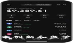 矿机（Mining Machine）在区块