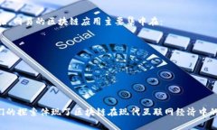 腾讯和网易区块链一般是