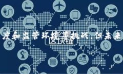 区块链对账结算是指利用