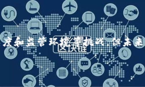 区块链对账结算是指利用区块链技术实现商业交易中的对账和结算过程。区块链作为一种去中心化和防篡改的分布式账本技术，能够保证交易信息的透明性和安全性，从而有效提升对账与结算的效率。

### 对账结算的基本概念

对账是指双方在交易中的记录进行核对，以确保所有的交易数据一致，避免由于信息不对称导致的财务差异。传统的对账方式通常依赖人工进行数据核对，耗时且容易出错。而结算则是指在完成交易后，进行资金的划拨和清算的过程。

### 区块链技术在对账结算中的应用

区块链技术能够通过以下方式改善对账结算的效率和安全性：

1. **去中心化**：区块链技术不依赖中心化的机构，每个参与者都可以独立验证和查看交易记录。这样一来，减少了对于第三方的依赖，从而提高了效率。

2. **透明性**：区块链上的每一笔交易都是公开的、可追溯的，参与者能够实时查看与自己有关的交易记录，保证了数据的透明。

3. **防篡改性**：区块链的数据被加密且分散存储，任何人都无法单方面更改交易记录，这在很大程度上提升了信息的安全性。

4. **实时结算**：利用智能合约机制，区块链能实现自动化的结算流程，减少人工介入，提升资金周转速度。

### 行业应用场景

区块链对账结算技术的应用越来越广泛，以下是几个行业的应用场景：

- **金融服务**：区块链可以减少跨境支付时的对账时间，实时跟踪资金流动，降低交易成本。
- **供应链管理**：企业依赖区块链进行整条供应链的可视化，实时监控货物的状态，从而实现更精准的对账。
- **电子商务**：通过区块链，商家可以实时获取交易信息，快速完成对账与结算，提高客户满意度。

### 结论

通过引入区块链技术，对账结算的效率、安全性和透明度都得到了显著提升。尽管目前仍存在技术成熟度和监管环境等挑战，但未来应用前景广阔，有望在各行各业带来革命性的改变。

如果您对区块链对账结算还有其他问题或者想要了解更深入的内容，请随时询问！