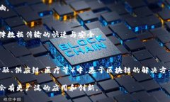 区块链机房建设是指为支