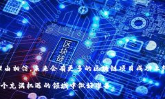 区块链主网上线是什么意