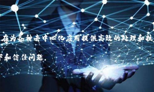 “DPEC”在区块链领域通常指的是“Decentralized Processing and Execution Chain”，即去中心化处理与执行链。它是一种利用区块链技术的架构，旨在为各种去中心化应用提供高效的处理和执行环境。这种架构的目的是为了提升智能合约和去中心化应用（DApp）的性能与安全性，使得它们能够在无需中央管理的情况下进行高效计算和数据处理。

在具体应用中，DPEC可以应用于各种场景，例如金融、供应链、数据管理等领域，通过去中心化的方式解决传统中心化系统中可能存在的安全隐患、效率低下和信任问题。

如果您对DPEC有特定的兴趣点或想了解更多信息，请告诉我，我可以提供更详细的解释或相关内容。