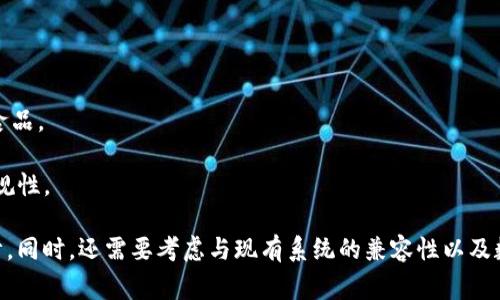 区块链追溯数据格式通常指在区块链技术中用于记录、存储和查询可追溯性数据的结构。它在许多行业中被广泛使用，尤其是在供应链管理、食品安全、环保和药品监管等领域。以下是区块链追溯数据格式的一些关键要素：

### 1. 数据结构
区块链追溯数据的格式通常包括以下几个部分：

- **交易记录**：包含基本信息，如交易时间、交易方、交易金额、产品ID等。
- **产品信息**：详细描述产品的各个方面，如生产日期、批次号、质检报告等。
- **供应链信息**：记录产品在供应链中各个环节的信息，包括生产、运输、存储等。
- **验证信息**：提供安全性和可靠性，证明数据的真实性和合规性，例如数字签名和哈希值。

### 2. 数据格式
- **JSON**（JavaScript Object Notation）：一种常用的数据交换格式，易于阅读和解析，适用于存储产品及其追溯信息。
- **XML**（可扩展标记语言）：同样用于数据交换，结构化程度高，适合复杂数据的表示。
- **Protocol Buffers**：谷歌推出的数据序列化格式，适用于高效的网络通信和数据存储。

### 3. 认证机制
为了确保数据的安全和防篡改，在区块链中通常会利用一些认证机制，例如：
- **哈希算法**：将数据变换为固定长度的字符串，用于数据完整性的检验。
- **数字签名**：通过私钥为数据生成签名，只有拥有相应公钥的人才能验证其真实性。

### 4. 额外的元数据
除了基本的信息，区块链追溯数据格式还可能包括一些元数据，如：
- **地理位置**：记录产品流通过程中的地理信息。
- **时间戳**：记录某一操作的时间，以便追溯。
- **合规信息**：各类证书或合规记录，以确保产品符合相关标准。

### 5. 应用场景
通过区块链追溯数据格式，可以实现多种应用功能：
- **食品安全追溯**：跟踪食品的生产、运输和销售环节，确保消费者获取安全、优质的食品。
- **药品追踪**：防止假药流入市场，通过区块链记录药品的生产、分销和销售链条。
- **绿色供应链管理**：记录可持续发展相关的数据，帮助企业验证产品的环保性和合规性。

在具体实施过程中，区块链追溯数据的格式需要根据实际应用场景和需求进行灵活设计。同时，还需要考虑与现有系统的兼容性以及数据的可访问性。