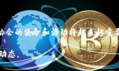 香港区块链协会（Hong Ko