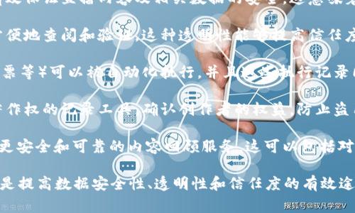 直播回顾区块链通常是指直播或实时事件后，利用区块链技术将该事件的信息、数据或记录保存下来，以便于后续的查询和验证。以下是该概念的一些关键点：

1. **数据安全性**：区块链技术以其去中心化和不可篡改的特性，能够有效保证直播内容及相关数据的安全。这意味着，一旦信息被记录到区块链上，便很难被修改或删除，确保数据的真实性。

2. **透明性和可追溯性**：通过区块链记录的直播信息，任何人都可以方便地查阅和验证。这种透明性能够提高信任度，尤其在涉及交易、合同或需要公正裁决的场合。

3. **智能合约应用**：借助智能合约，直播间内的某些互动（比如打赏、投票等）可以被自动化执行，并且这些执行记录同样可以存储在区块链上，形成可追溯的操作记录。

4. **版权和内容保护**：在直播内容的创作或分享中，区块链可以用作著作权的记录工具，确认创作者的权益，防止盗用和侵权。

5. **案例应用**：一些直播平台已开始探索通过区块链技术为用户提供更安全和可靠的内容回顾服务。这可以包括对直播视频的编码、存储以及观看记录。

综上所述，直播回顾区块链不仅是对直播内容的一种存储和归档方式，更是提高数据安全性、透明性和信任度的有效途径。