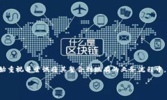 区块链授权证明材料指的