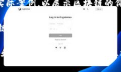 区块链知识局是一个旨在