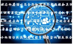 区块链合约细节通常指的