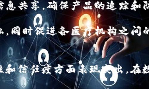 区块链是一种去中心化的分布式账本技术，其信息共享特性对多个领域产生了深远的影响。以下是区块链信息共享特性的一些关键点：

### 1. 去中心化
区块链的核心特性之一是去中心化，意味着没有单一的中央权威来控制或管理数据。所有参与者（节点）都有权访问区块链上的信息，大大减少了对中介的依赖。

### 2. 透明性
区块链上记录的所有交易都是公开可见的，任何人都可以查看。这种透明性增加了信任，参与者能够随时验证交易的真实性。

### 3. 不可篡改性
一旦数据被写入区块链，就很难被更改或删除。通过复杂的加密算法和共识机制，确保数据的安全性和可靠性，使得欺诈和伪造几乎不可能。

### 4. 数据共享与互操作性
区块链允许不同的组织和系统之间进行数据共享和互操作，这对于跨部门、跨行业的协作具有重要意义。通过标准化协议，区块链可以实现不同平台之间的数据互通。

### 5. 安全性
区块链利用加密技术来确保数据的安全性，防止未授权访问。此外，通过分布式账本的特性，单个节点的失败不会影响整个系统的正常运行。

### 6. 智能合约
智能合约是一种自动执行合约的计算机程序，可以在区块链上实现条件性的交易和信息共享。当特定条件满足时，智能合约会自动执行，无需人工干预。

### 应用场景示例
- **供应链管理**：通过区块链技术，供应链中的每一环节都可以进行透明的信息共享，确保产品的追踪和防伪。
- **金融服务**：区块链可以实现实时结算与清算，提高交易的效率和安全性。
- **医疗健康**：在健康信息的共享中，区块链可以确保患者数据的安全与隐私，同时促进各医疗机构之间的信息互通。

### 总结
区块链的信息共享特性为各行各业提供了新的机遇，尤其在提高透明度、安全性和信任度方面表现突出。在数字化和网络化快速发展的今天，区块链的应用前景广阔，值得深入研究与探索。