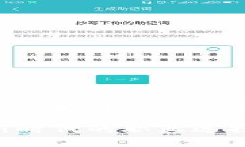 当然可以，以下是一个关于“区块链就业技术”的、关键词以及内容大纲。

区块链就业技术：2023年新时代的职业选择与发展机遇