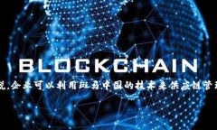 斑马中国（ZebraChain）是一