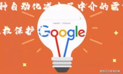 区块链的“上链”是指将