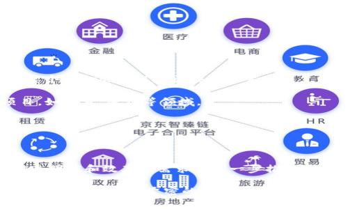 公益区块链（Philanthropy Blockchain）是一个结合区块链技术和公益事业管理的新兴领域。它利用区块链的透明性、安全性和不可篡改性来改善和提升公益活动的效率和信任度。以下是对公益区块链的详细解释。

### 公益区块链的定义

公益区块链是指运用区块链技术对公益项目进行管理与实施的一种方式。它可以用来追踪慈善捐款的流向，确保捐款的使用是透明和合理的，同时也提高了公众对慈善组织的信任度。这一技术不仅使得捐赠者能够实时查看他们的捐赠资金的去向，还可以降低慈善活动的管理成本，提高效率。

### 公益区块链的优势

1. **透明性**：区块链上的数据是公开的，所有交易信息都可以被查看和验证，确保每笔捐款的用途都是明确和真实的。
  
2. **安全性**：区块链技术具有高安全性，数据加密和去中心化的特性使得捐款记录不易被篡改或删除。

3. **去中介化**：通过智能合约，公益区块链可以减少对中介机构的依赖，降低成本效率，提高资金使用效率。

4. **追溯性**：区块链可以记录公益项目的全过程，包括资金的来源和流向，这种可追溯性让公众对慈善机构更具信任。

### 公益区块链的应用案例

- **透明捐赠平台**：一些公益组织建立了基于区块链的捐赠平台，捐赠者可以通过这些平台直接了解资金的使用情况。例如，某个基金会可以在区块链上发布每笔赠款的去向和使用状况，以提高透明度。

- **项目跟踪**：通过区块链，公益项目的进展和使用情况可以被实时更新，捐赠者能够看到他们的资金如何帮助了特定的项目，如教育、医疗等领域。

- **全球连结**：公益区块链也可以促进跨国捐赠活动，让全球范围内的捐赠变得更加便捷和透明。

### 未来展望

公益区块链有潜力在未来重新塑造社会责任与公益慈善的方式。随着越来越多的组织和平台在区块链上开展公益活动，人们对透明度和效率的需求将进一步推动创新。

总之，公益区块链正逐步成为公益事业发展的重要工具，它的出现不仅为公益行业带来了新的技术手段，也为捐赠者与接受捐赠者建立了更加紧密的联系。随着技术的进步和区块链的普及，我们有理由相信，它将在未来的慈善事业中发挥更大的作用。