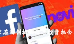 区块链技术在科创板的股