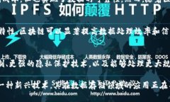 在讨论区块链数据存储的