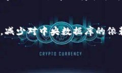 区块链技术正在迅速发展