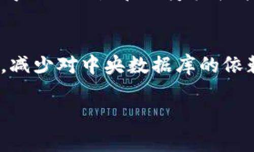 区块链技术正在迅速发展，并被应用于多个领域。以下是四个主要的区块链应用领域：

1. **金融服务**  
   区块链技术被广泛应用于金融行业，包括加密货币、跨境支付、资产管理和智能合约等。比特币和以太坊等数字货币使得交易更加透明和安全。同时，金融机构也在探索如何利用区块链提高结算速度，降低成本，并增强交易安全性。

2. **供应链管理**  
   在供应链管理中，区块链可以提高透明度和追踪能力。通过将每个交易和移动记录在区块链上，参与者可以实时查看产品的来源、状态和运输过程。这不仅有助于减少欺诈和错误，还能够提高效率，库存管理。

3. **医疗健康**  
   区块链在医疗健康领域的应用主要体现在数据共享和隐私保护上。患者的医疗记录可以存储在区块链上，使得不同医生和医疗机构能够便捷、安全地访问这些信息，同时保护患者隐私。此外，区块链还可以用于追踪药品的来源，确保药物的安全性。

4. **数字身份**  
   区块链为数字身份管理提供了新的解决方案。用户可以拥有一个去中心化的数字身份，控制自己的个人信息，减少对中央数据库的依赖。通过区块链，用户可以在需要验证身份时，安全地分享自己的信息，同时避免了身份盗用和数据泄露的风险。

这四个领域展示了区块链技术的多样性和潜力，随着技术的不断发展，预计还会有更多新兴应用出现。