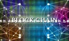 区块链版MC（Minecraft）通常