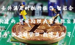 区块链是一种去中心化的