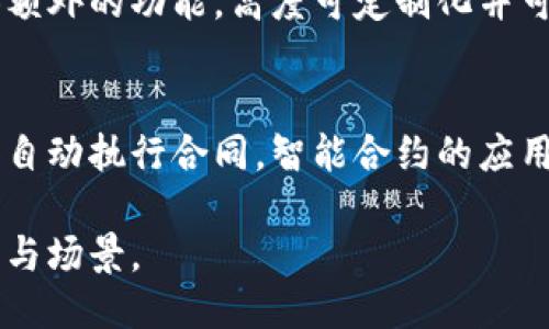 区块链技术可以被归类为多个大类，主要包括以下几种：

1. **公有链（Public Blockchain）**：
   公有链是一种任何人都可以参与其中的区块链，所有的交易和数据都是公开的，任何人都可以查看。这种类型的区块链通常用于加密货币（如比特币、以太坊）等项目。公有链的去中心化特性使其具有较高的透明度和安全性。

2. **私有链（Private Blockchain）**：
   私有链则是相对封闭的，仅允许特定的用户或组织访问和参与。私有链通常适用于企业内部或特定联盟（如银行之间的合作）。

3. **联盟链（Consortium Blockchain）**：
   联盟链是一种介于公有链和私有链之间的区块链，通常由多个组织共同管理。参与方之间可以互信，并确保数据的安全性和隐私。这类区块链常用于行业联盟、合作社等场景。

4. **混合链（Hybrid Blockchain）**：
   混合链结合了公有链和私有链的优点，允许某些信息公开而另一些信息保持私密。其灵活性使得它适用于多种场景，尤其是在需要共享某些数据，同时又要保护敏感信息的应用中。

5. **侧链（Sidechain）**：
   侧链是一种独立的区块链，与主要区块链相连接并允许资产在其间转移。它们可以为主链提供额外的功能，高度可定制化并可用于测试新功能或应用。

6. **智能合约（Smart Contracts）**：
   尽管智能合约不是区块链的类型，但它是区块链技术的重要应用之一，允许在区块链上编程和自动执行合同。智能合约的应用极大扩展了区块链的功能。

以上分类展示了区块链技术的多样性和适应性，不同类型的区块链可以用于满足特定的业务需求与场景。